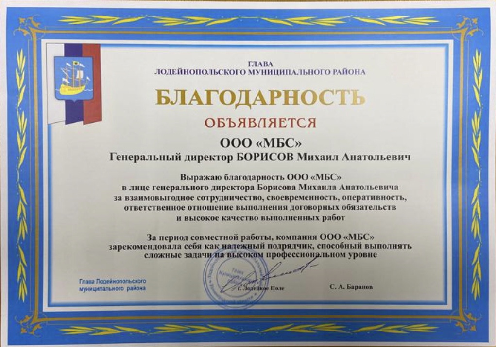 Благодарность